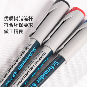 施耐德（Schneider）记号笔 环保标记笔 玻璃金属瓷砖墙面胶片笔 光盘笔 MAxx221s-蓝色
