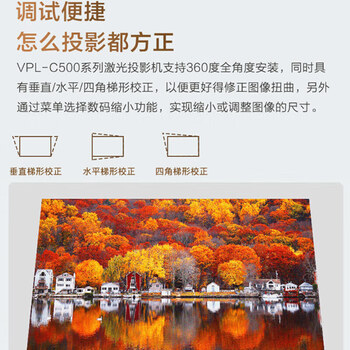 索尼（SONY） VPL-C500XZ激光投影仪 商务办公会议投影机 （标清 5200流明中心亮度 激光光源【上门安装+辅材】