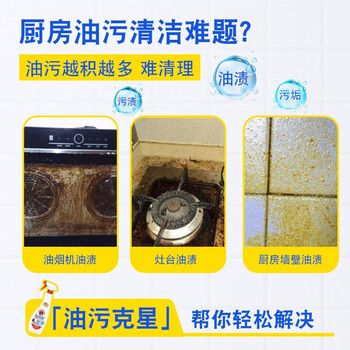大公鸡管家油污净厨房重油污清洁剂马赛香600ml*3