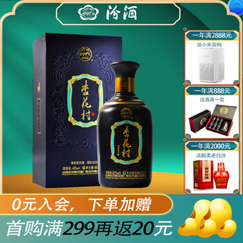 杏花村年份酒价格报价行情- 京东
