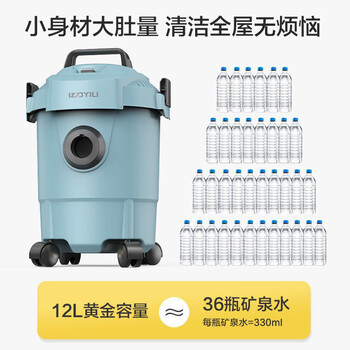 亿力吸尘器家用电器大功率车用桶式手持颜值款 吸水吸尘机干湿两用大吸力桶式有线小蓝桶12L 亿力吸尘器家用电器大功率车用桶式手持颜值款 吸水吸尘机干湿两用大吸力桶式有线小蓝桶12L