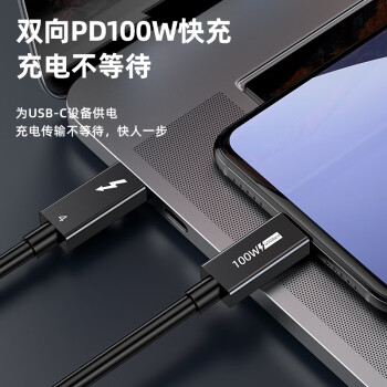 毕亚兹 雷电4数据线全功能 Type-c口8K投屏40G传输PD100W兼容USB4雷电3苹果iphone15 笔记本连接线1.2米 