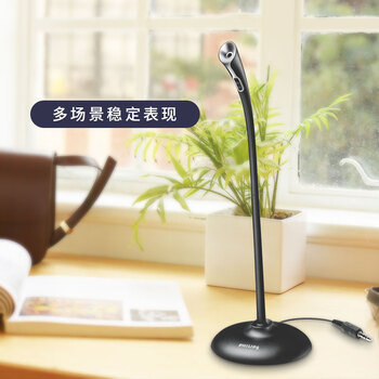 飞利浦（PHILIPS）电脑麦克风 会议多用途有线话筒 高敏过滤杂音可调节 3.5mm孔适用 SHM1000