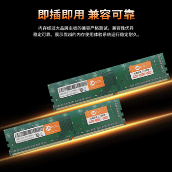 来酷 (lecoo) 4G 2666 DDR4台式机内存条