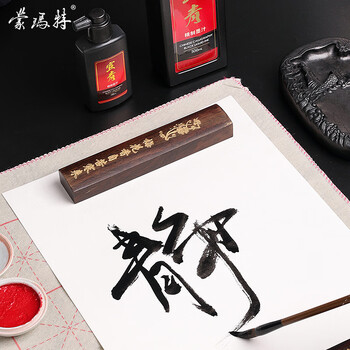 【全网低价,真便宜直播间】蒙玛特宣青系列 墨汁250ml 文房四宝书画砚台墨水国画毛笔字书写练习用墨液水墨画绘画墨汁MCCA2002 【全网低价,真便宜直播间】蒙玛特宣青系列 墨汁250ml 文房四宝书画砚台墨水国画毛笔字书写练习用墨液水墨画绘画墨汁MCCA2002