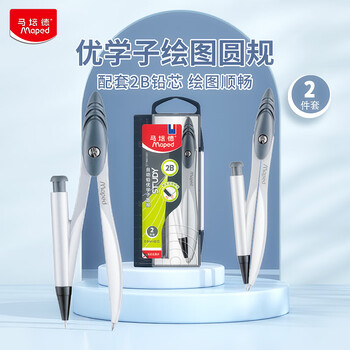 马培德（Maped）【圆规考试专用】优学子经典绘图圆规 初高中考试圆规 学生制图绘图学习工具 194312CH 灰色