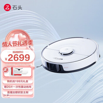 石头(roborock)T8 Plus扫地机器人 5100pa大吸力声波震动擦地扫拖一体机A5200RR 石头T8 Plus扫拖机器人
