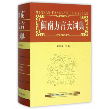 新作入荷!!】 ☆ 初版 絶版 京都府方言辞典 ☆ 人文/社会 