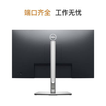 戴尔DELL 27英寸专业显示器【4K超高清 HDMI+DP+TYPE-C接口】窄边框 IPS 硬件防蓝光 可旋转升降 P2723QE