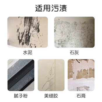 魅她（MIOLTTA）水泥清洗剂 瓷砖清洁去污渍克星清除装修洗门窗的开荒保洁神器
