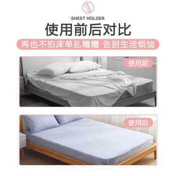秉优 创意多用途家用20个装床单固定夹 床单被套防滑落固定神器