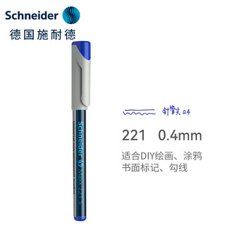 施耐德（Schneider）记号笔 环保标记笔 玻璃金属瓷砖墙面胶片笔 光盘笔 MAxx221s-蓝色