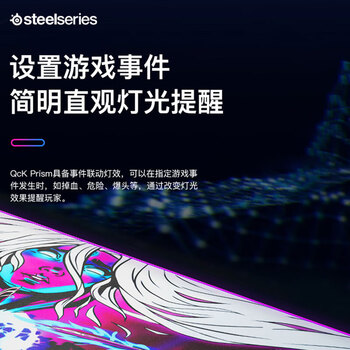 赛睿（SteelSeries）Qck Prism Neo Noir 900*300*4mm 游戏鼠电竞鼠标垫 双区域RGB CSGO联名款炫彩RGB版大桌垫