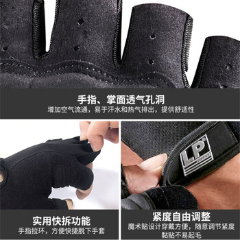 LP运动健身手套半指器械哑铃训练防滑透气骑行护掌男女通用 910FT-L LP运动健身手套半指器械哑铃训练防滑透气骑行护掌男女通用 910FT-L