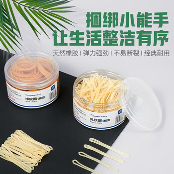 金蝶（kingdee）100g办公耐用橡胶圈/橡皮筋/乳胶圈/牛皮筋 财务用品