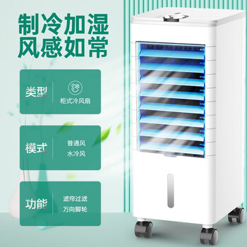 奥克斯（AUX）空调扇制冷器小空调冷风机单冷家用冷风扇宿舍办公移动冷气扇无叶风扇移动冷风机FLS-160AS