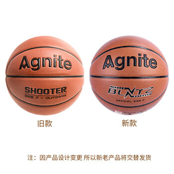 得力安格耐特 F1105A 球篮球 7号 PVC贴皮防滑耐磨 橙色