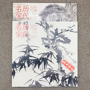 石涛山水花卉册页价格报价行情- 京东