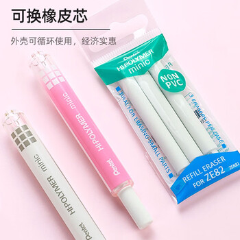 派通（Pentel）迷你手推式橡皮擦 创意伸缩便携学生橡皮擦可换芯美术素描绘画 ZE82蓝色