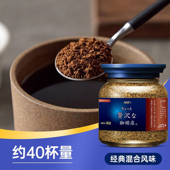 AGF 经典蓝棕罐速溶黑咖啡粉80g日本进口MAXIM冻干速溶咖啡冰美式
