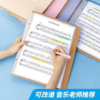 天色 A4/40页皮面精装乐谱夹子谱夹文件夹不反光可修改唱歌谱曲谱琴谱夹 TS-1666 粉色