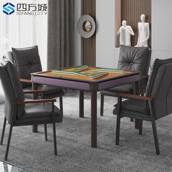 四方城麻将桌第三代2.0旋翼全自动T650梦幻紫（软包）餐桌款含椅子