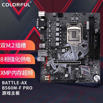 七彩虹BATTLE-AX|七彩虹BATTLE-AX B560M-F PRO V20主板怎么样？亲身体验告知你实情！