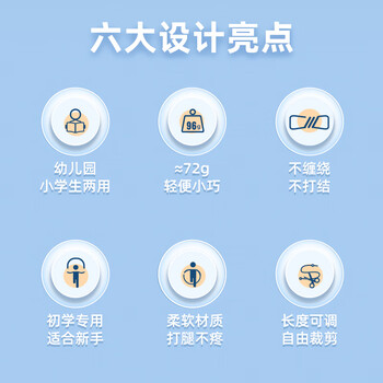 欧梵达跳绳儿童小学生幼儿园一年级3-56岁中考试竞速比赛初学沙专用式子