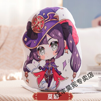 原神抱枕动漫抱枕二次元动漫周边原神抱枕雷电将军烟绯莫娜五郎心海早