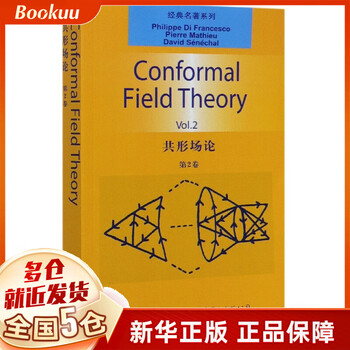 Conformal Field Theory 共形場理論 共形場理論入門』既刊・関連作品一覧｜講談社