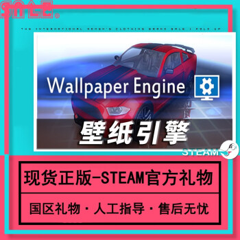 Steam Pc正版wallpaper Engine 动态壁纸桌面美化软件国区礼物标准版简体中文 图片价格品牌报价 京东