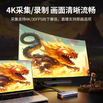 绿联HDMI视频采集卡4K高清采集 适用尼康索尼单反相机Switch/PS5手机/平板电脑摄像机游戏直播伴侣录制 绿联HDMI视频采集卡4K高清采集 适用尼康索尼单反相机Switch/PS5手机/平板电脑摄像机游戏直播伴侣录制
