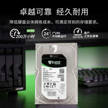 希捷（SEAGATE）企业级硬盘 8TB 256MB 7200RPM CMR垂直 SATA 希捷银河Exos 7E10系列 服务器硬盘ST8000NM017B