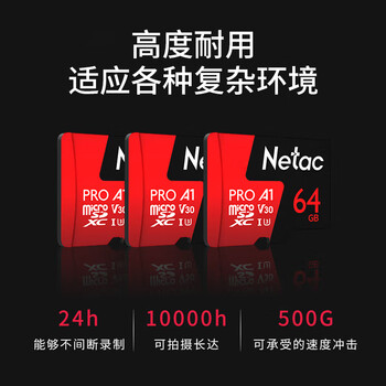 朗科（Netac）64GB TF（MicroSD）存储卡P500系列 A1 U3 V30 4K 耐用行车记录仪&监控摄像头内存卡 读速100MB/s