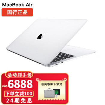 苹果(Apple) MacBook Air 13.6/3英寸 2022/0款 办公学生全能笔记本电脑 【星空银 M1】 【标准版】8G/256G/超长待机