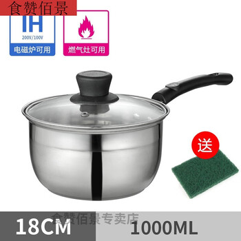 18cm带盖 单柄奶锅【图片 价格 品牌 报价】-京东