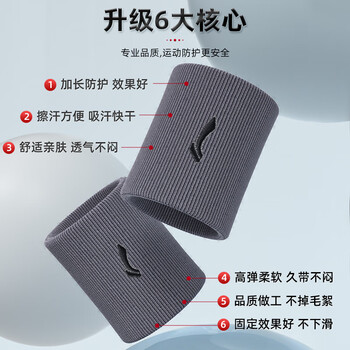李宁（LI-NING）护腕运动健身吸擦汗腕巾带羽毛球篮排网球腱鞘炎手腕拉伤用护具