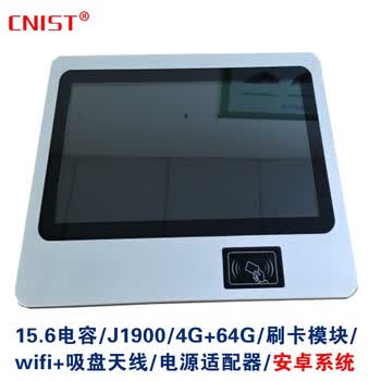 CNIST CNR15602R 刷卡款触摸屏一体机15.6英寸工业数据采集器平面触控自助查询终端IC 安卓系统 标配