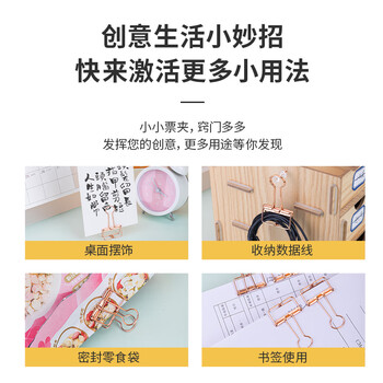 得力(deli)9415镂空金属长尾夹25mm票夹小清新玫瑰金学生办公用票据夹燕尾夹文件夹 6只/袋 1袋装