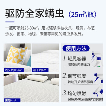 安速日本进口除螨喷雾350ml抑菌祛螨喷剂去螨虫床上免洗杀菌 热门商品 安速日本进口除螨喷雾350ml抑菌祛螨喷剂去螨虫床上免洗杀菌 热门商品