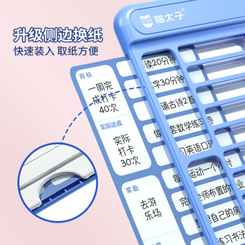 猫太子儿童自律打卡神器学习记录表打卡本计划安排表时间管理器自律神器学生专用学霸开学作业学习计划表