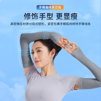 特步（XTEP）冰袖防晒男女冰丝袖套夏季开车户外运动骑行紫外线遮阳长款薄三双
