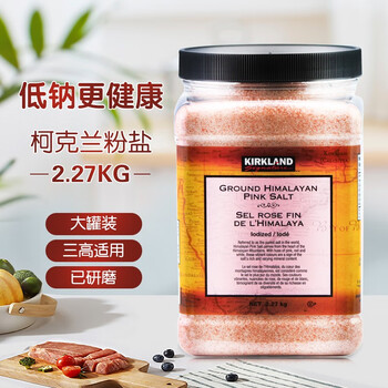 科克兰kirkland可兰粉盐加拿大版喜马拉雅玫瑰粉盐2.