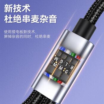 连拓 耳机麦克风二合一转接线 电脑耳机转换线 3.5mm手机音频线一分二台式机耳机耳麦分线器