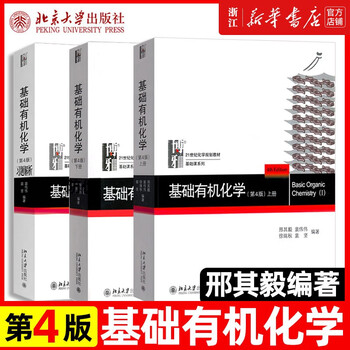 结构化学教材型号规格- 京东