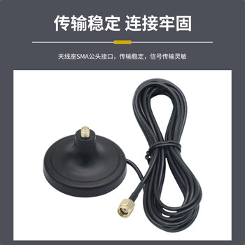 丰应子 天线延长底座 无线话筒WIFI天线延长座强磁性大吸盘座 SMA外螺内孔转内螺内针座线长5米 FYZ-YC806 丰应子 天线延长底座 无线话筒WIFI天线延长座强磁性大吸盘座 SMA外螺内孔转内螺内针座线长5米 FYZ-YC806