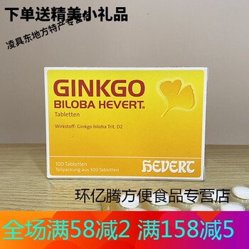 德国原装ginkgo金纳多精华100粒德国原装ginkgo金纳多精华100粒1盒装