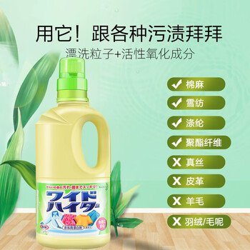 花王(KAO)衣物彩漂液2斤 护色固色增艳剂去黄污渍漂白水深色衣服彩漂剂进口 花王(KAO)衣物彩漂液2斤 护色固色增艳剂去黄污渍漂白水深色衣服彩漂剂进口