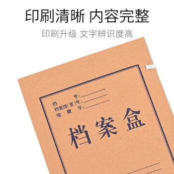 泰档档案盒a4普通混桨牛皮纸文件盒国产500g侧宽80mm经济型【10个】TA01014
