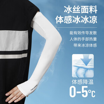 耐力克斯（NAILEKESI N） 冰袖冰丝防晒 护臂袖套男跑步女冰凉袖骑行开车护套 黑色一对装
